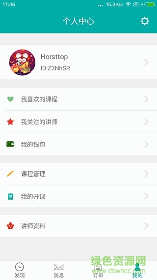 代碼牛(IT學(xué)習) v1.0 安卓版 3