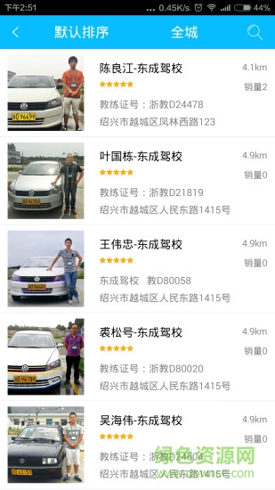 你若學(xué)車app v2.1.4 安卓版 0