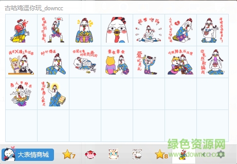 古咕雞逗你玩qq表情包  0