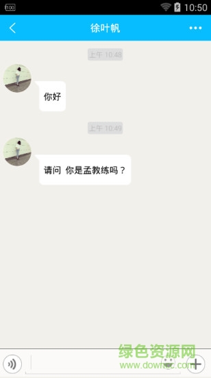 你若學(xué)車教練端 v1.0.0 安卓版 0