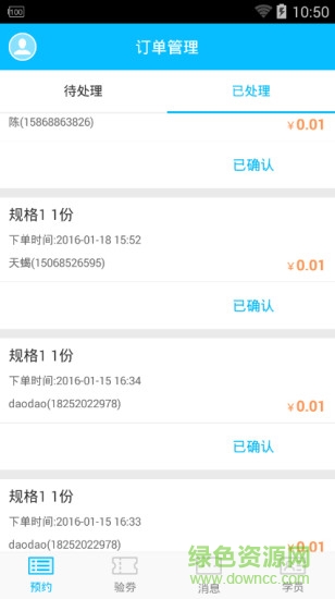 你若學(xué)車教練端 v1.0.0 安卓版 3