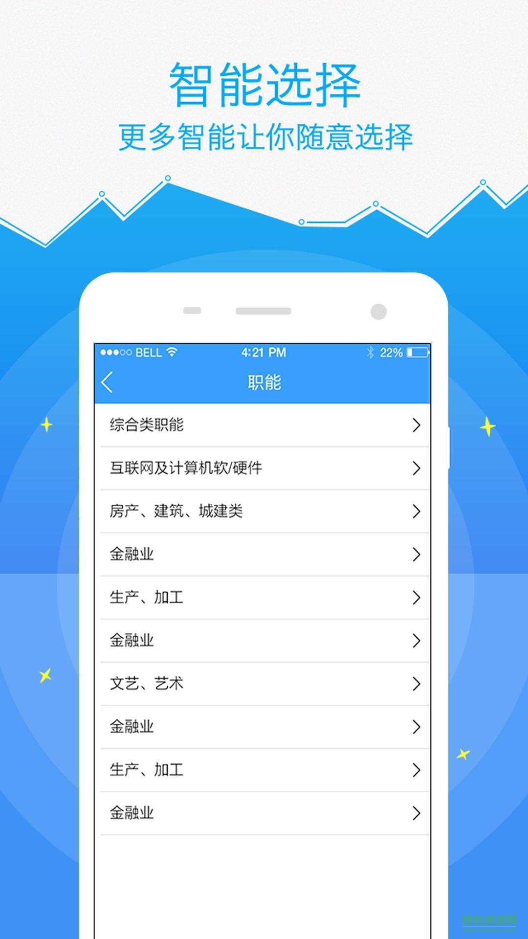 陽光職場(chǎng)(殘障人士求職平臺(tái)) v1.10 安卓版 1