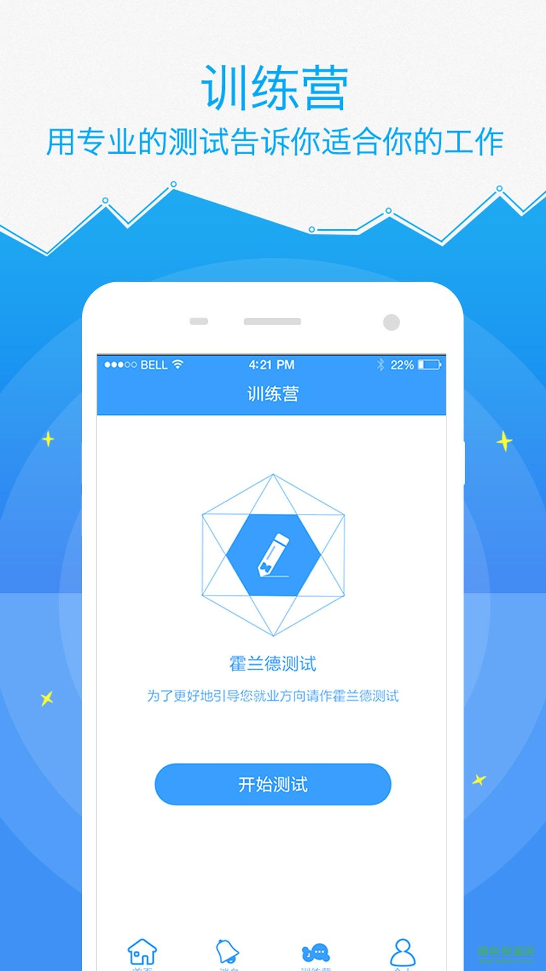 陽光職場(chǎng)(殘障人士求職平臺(tái)) v1.10 安卓版 2