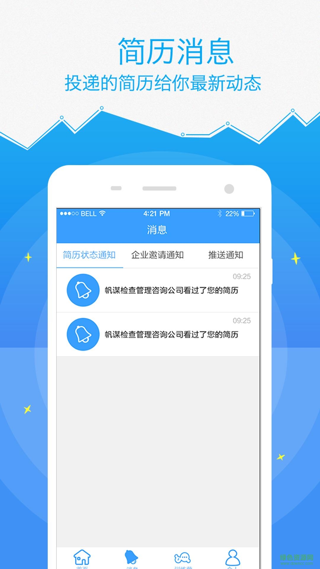 陽光職場(chǎng)(殘障人士求職平臺(tái)) v1.10 安卓版 3