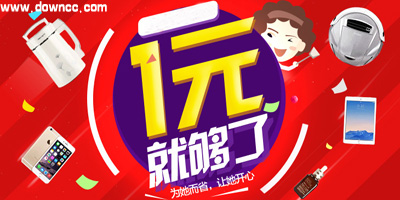奪寶app