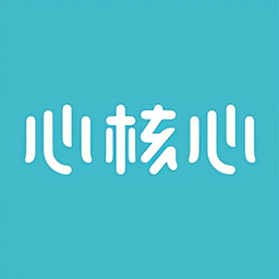 心核心app