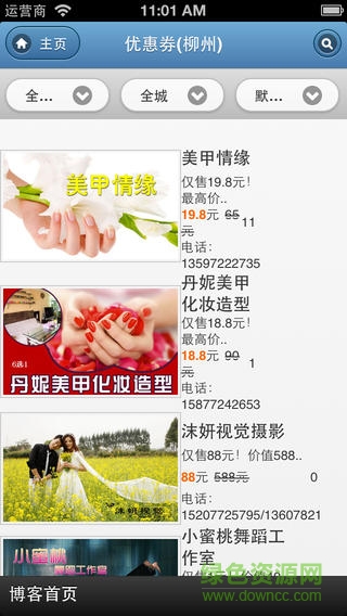 掌上今網(wǎng)(新聞閱讀) v1.0 安卓版 3