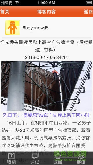 掌上今網(wǎng)(新聞閱讀) v1.0 安卓版 2