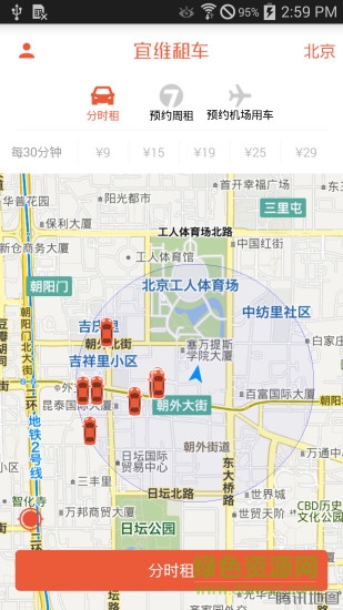 宜維租車 v2.0 安卓版 2