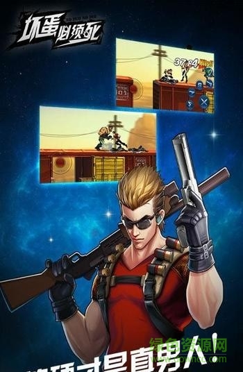壞蛋必須死內購修改版 v1.0.2 安卓版 0