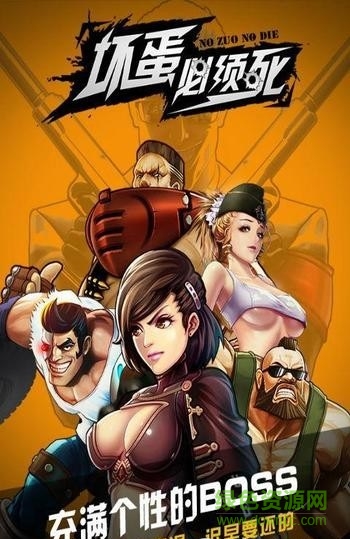壞蛋必須死內購修改版 v1.0.2 安卓版 1