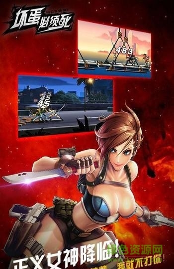 壞蛋必須死內購修改版 v1.0.2 安卓版 2