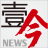 壹今手機(jī)客戶端