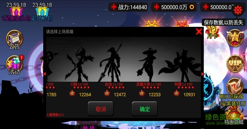 火柴人聯(lián)盟周年慶內(nèi)購(gòu)修改版 v1.7.1 安卓無(wú)限鉆石版 1