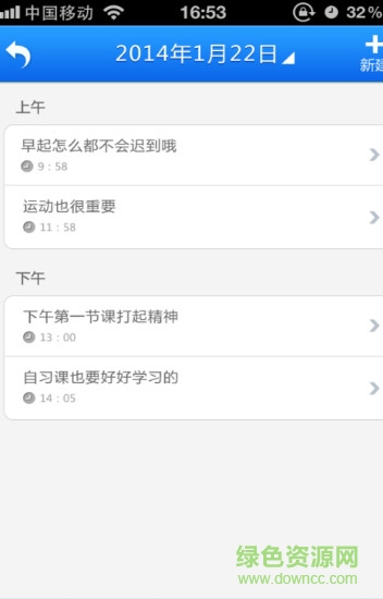 簡至教育云平臺(簡至人人通) v2.0.61 安卓最新版 0