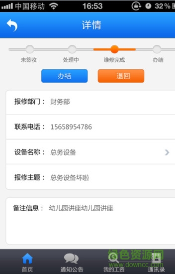 簡至教育云平臺(簡至人人通) v2.0.61 安卓最新版 2