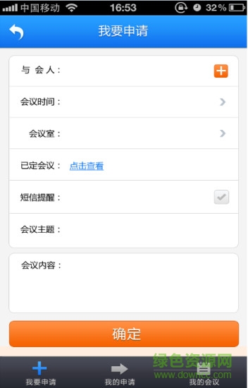 簡至教育云平臺客戶端