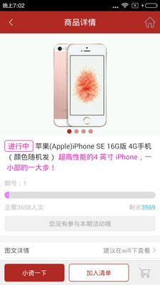 一元小資手機客戶端 v1.0 安卓版 0