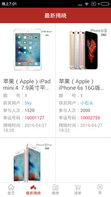 一元小資手機客戶端 v1.0 安卓版 2