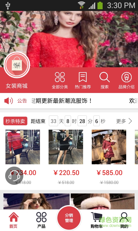 女裝商城 v1.2 安卓版 0