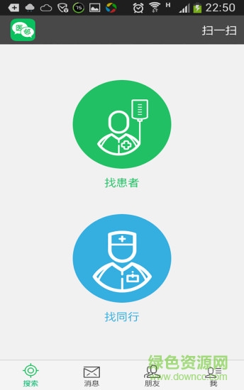 醫(yī)鄰 v1.1.0 安卓版 0