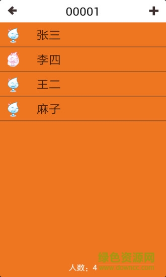 課堂點名 v1.0 安卓版 3