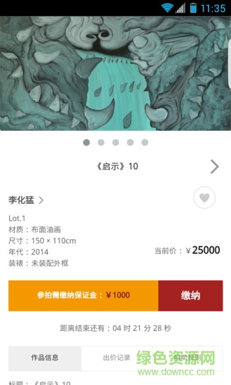 大咖拍賣 v1.0  安卓版 0