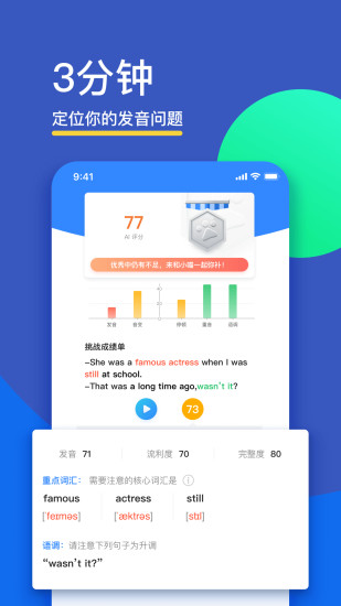 fif口語(yǔ)訓(xùn)練教師版 v6.6.5 安卓版 0