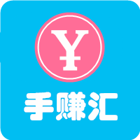 手賺匯
