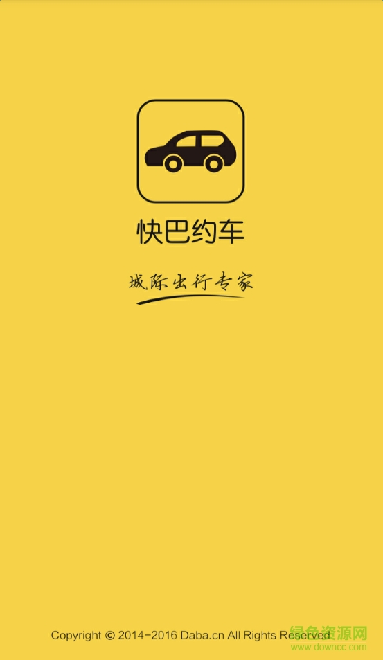 快巴約車 v1.2.0 安卓版 0