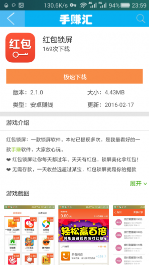 手賺匯0