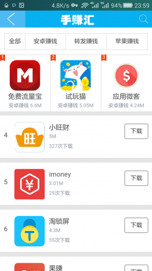 手賺匯1