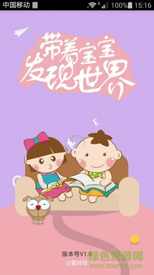蜜娃娃教育 v1.0.1 安卓版 2