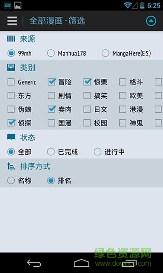 曼卡動漫 v1.2.1 安卓版 1
