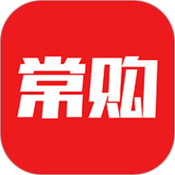 常購客戶端