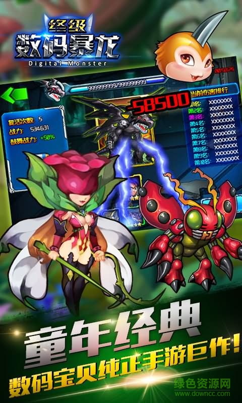 終極數(shù)碼暴龍變態(tài)版 v1.0 安卓版 0