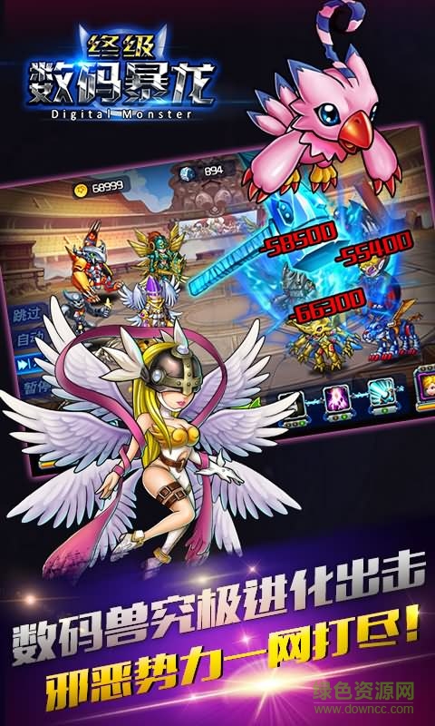 終極數(shù)碼暴龍變態(tài)版 v1.0 安卓版 1