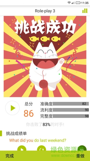 FiF口語訓(xùn)練學(xué)生版ios版