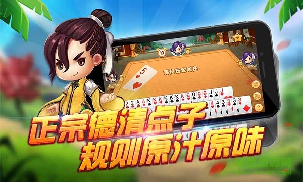 同城游德清點(diǎn)子iPhone手機(jī)版 v1.2.2 官網(wǎng)ios版 2