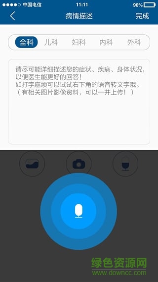 鄰家好醫(yī) v1.0 安卓版 0