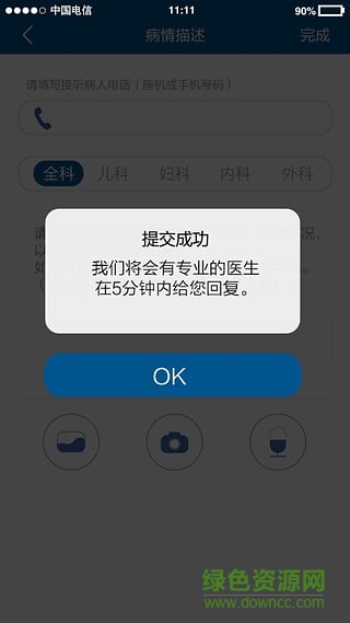 鄰家好醫(yī) v1.0 安卓版 2