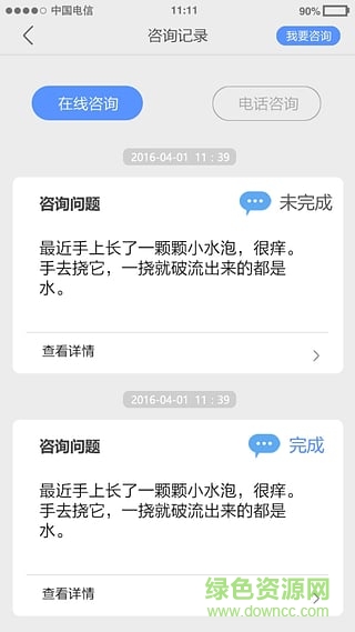 鄰家好醫(yī) v1.0 安卓版 1
