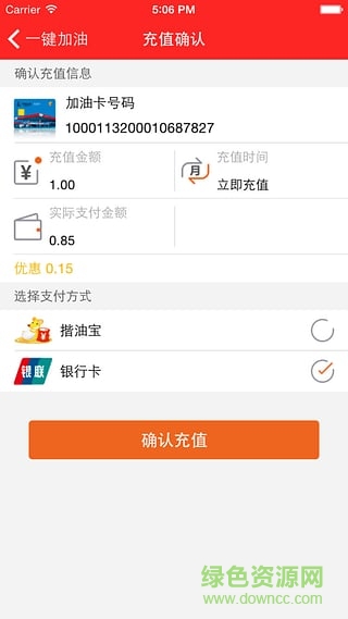 駱駝加油下載