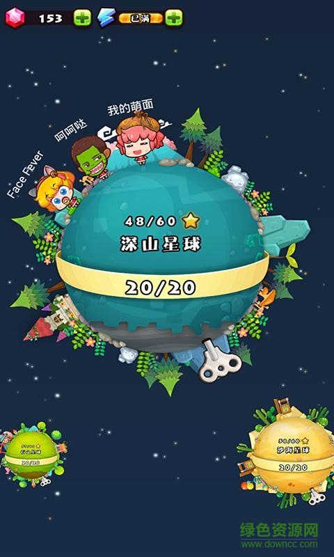 萌面星球內(nèi)購(gòu)修改版 v3.0.1 安卓版 0