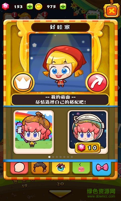 萌面星球內(nèi)購(gòu)修改版 v3.0.1 安卓版 1