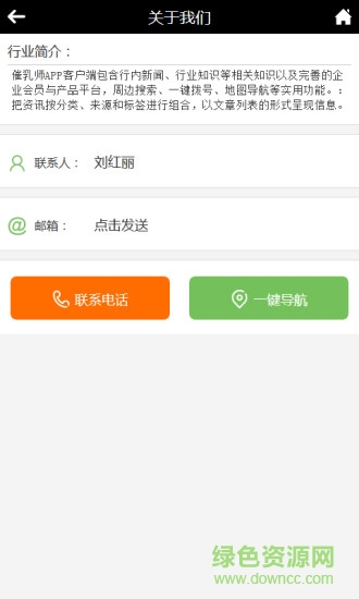 催乳師手機客戶端 v1.2 安卓版 1
