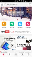 工聯(lián)海淘 v1.0.8 安卓版 1