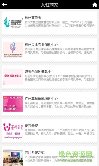 催乳師手機客戶端 v1.2 安卓版 0