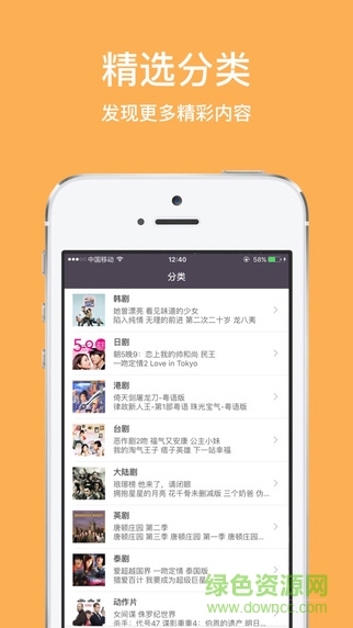 奇熱影視ios版 v1.3.1 iphone越獄版 0