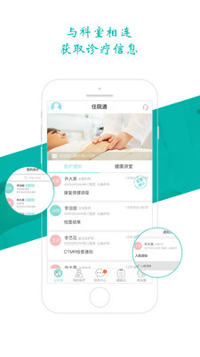 小科秘患者端 v1.0 安卓版 0